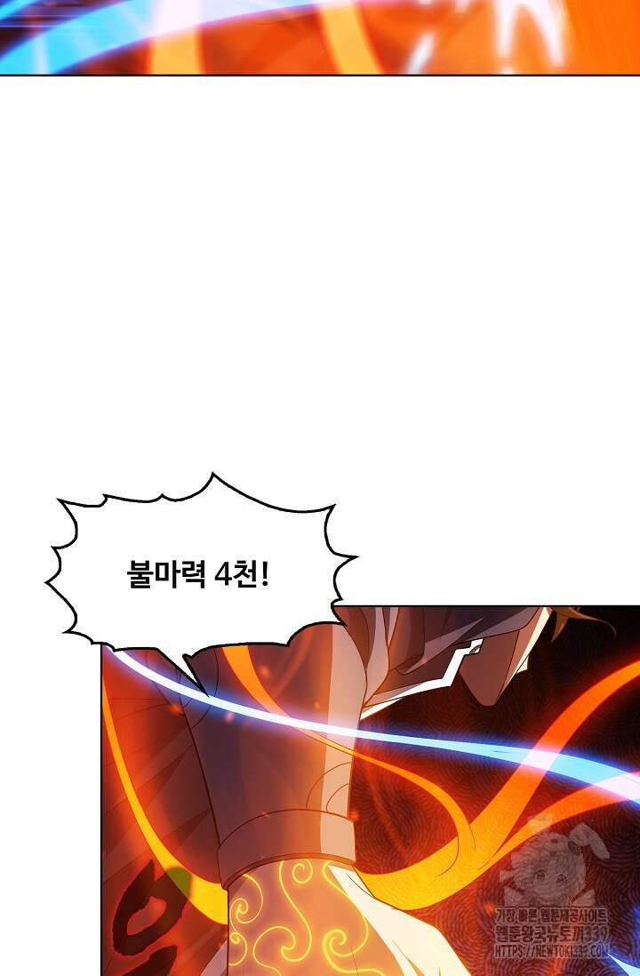 절세무신 422화 57