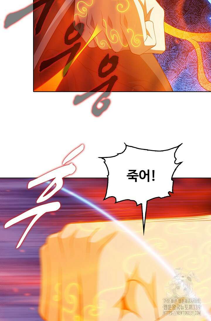 절세무신 422화 58