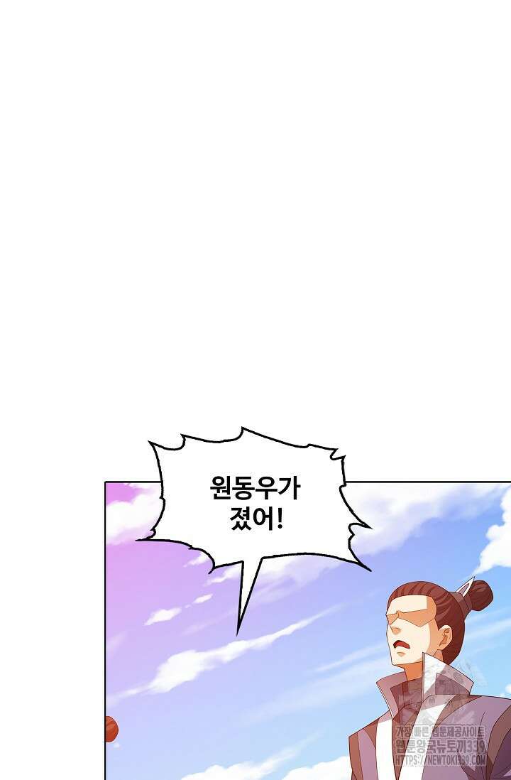 절세무신 422화 62