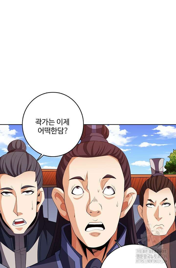 절세무신 422화 65