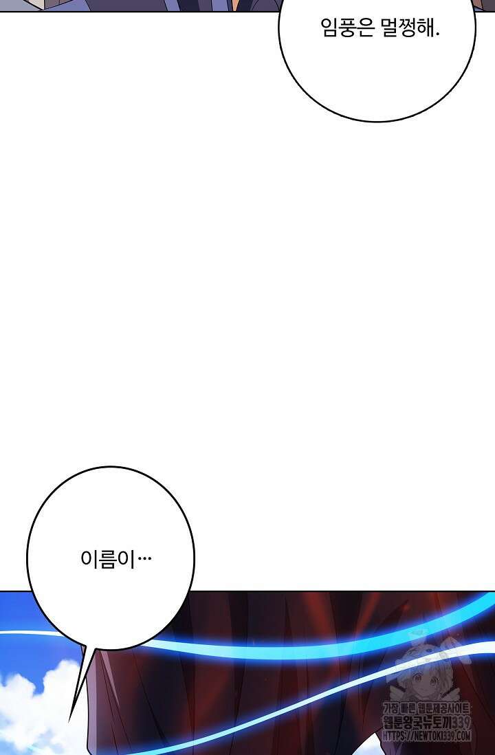 절세무신 422화 66