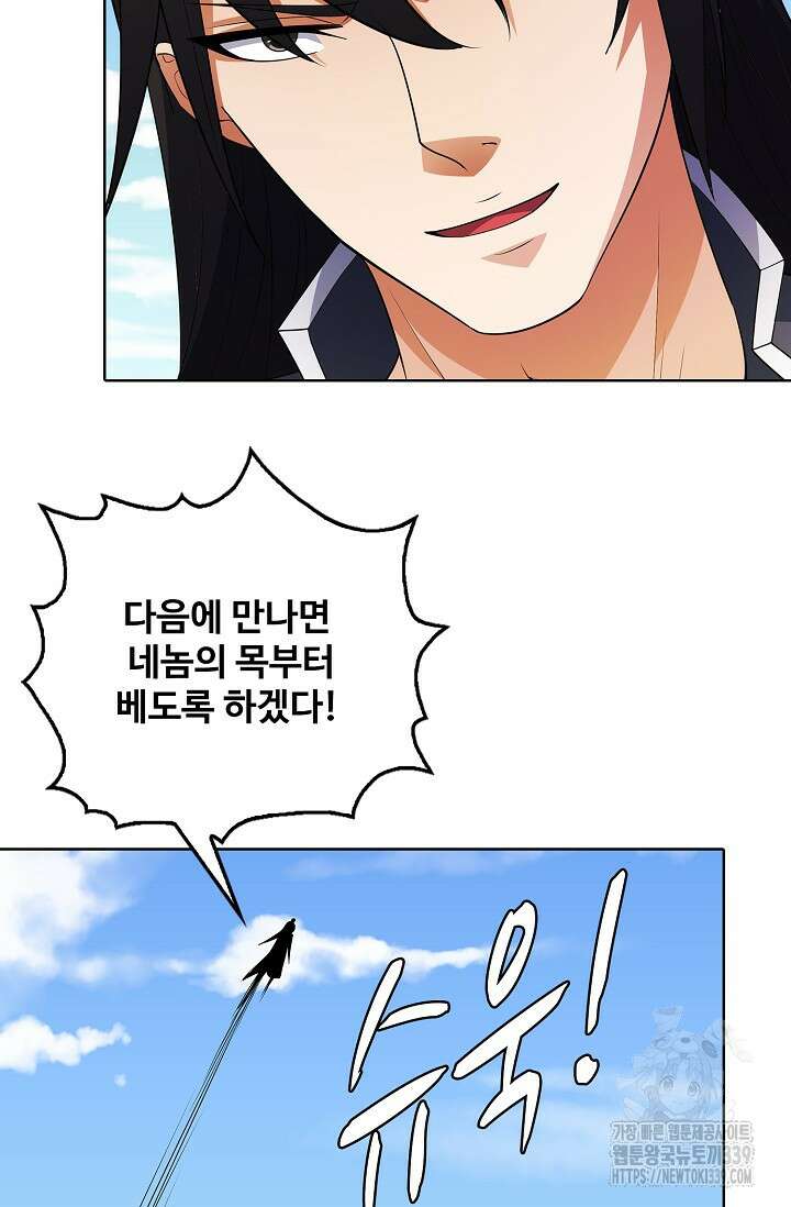 절세무신 422화 69