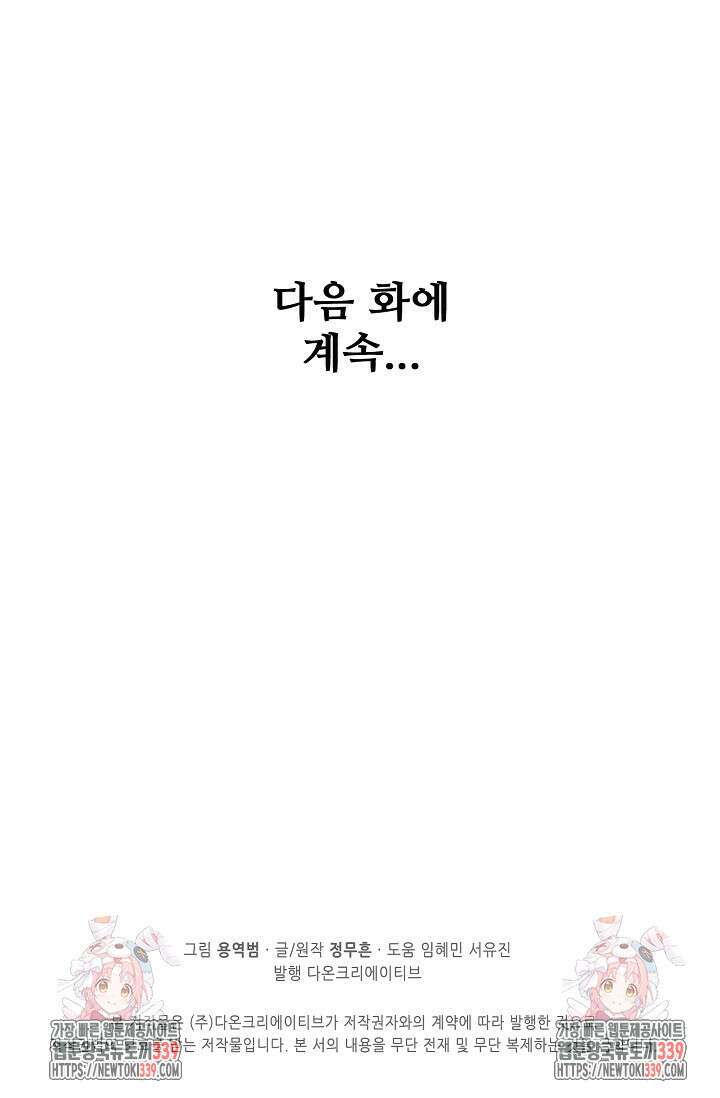 절세무신 422화 73