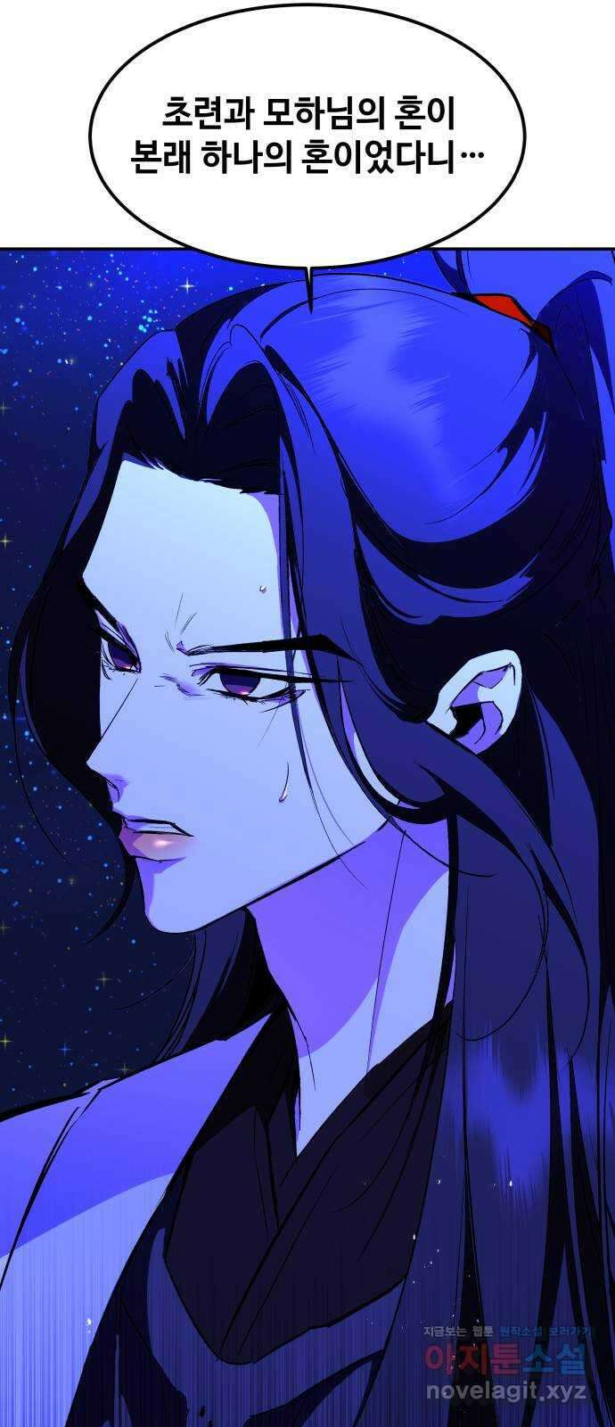 여신님의 호랑이 공략법 80화 : 저주받은 혼 15
