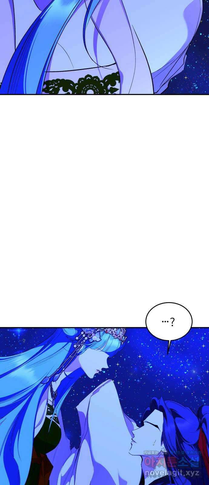 여신님의 호랑이 공략법 80화 : 저주받은 혼 21