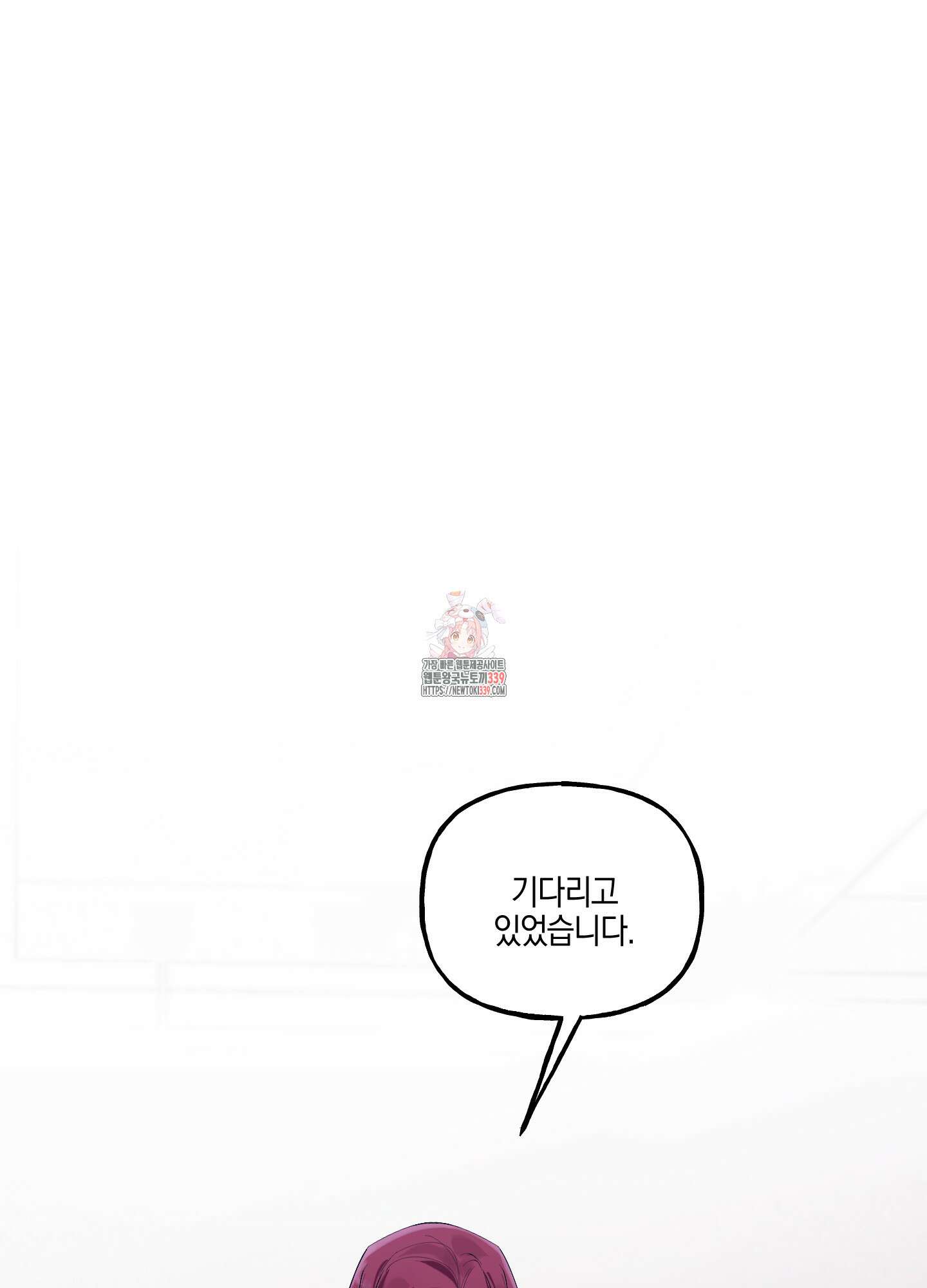 황궁의 정원에는 개가 산다 17화 1