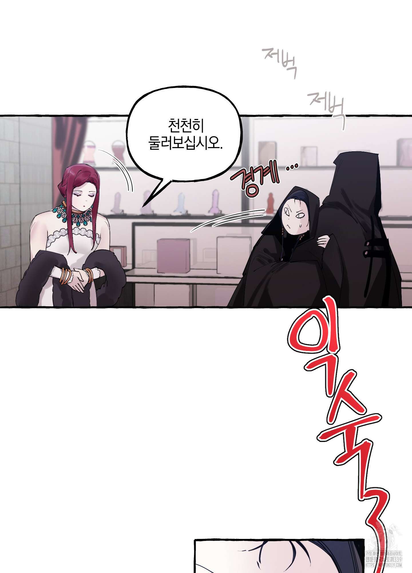 황궁의 정원에는 개가 산다 17화 4
