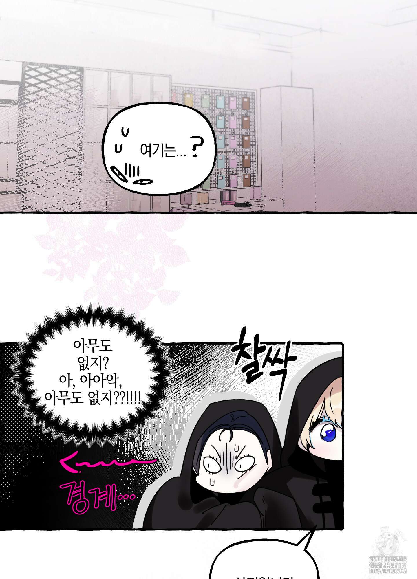 황궁의 정원에는 개가 산다 17화 6