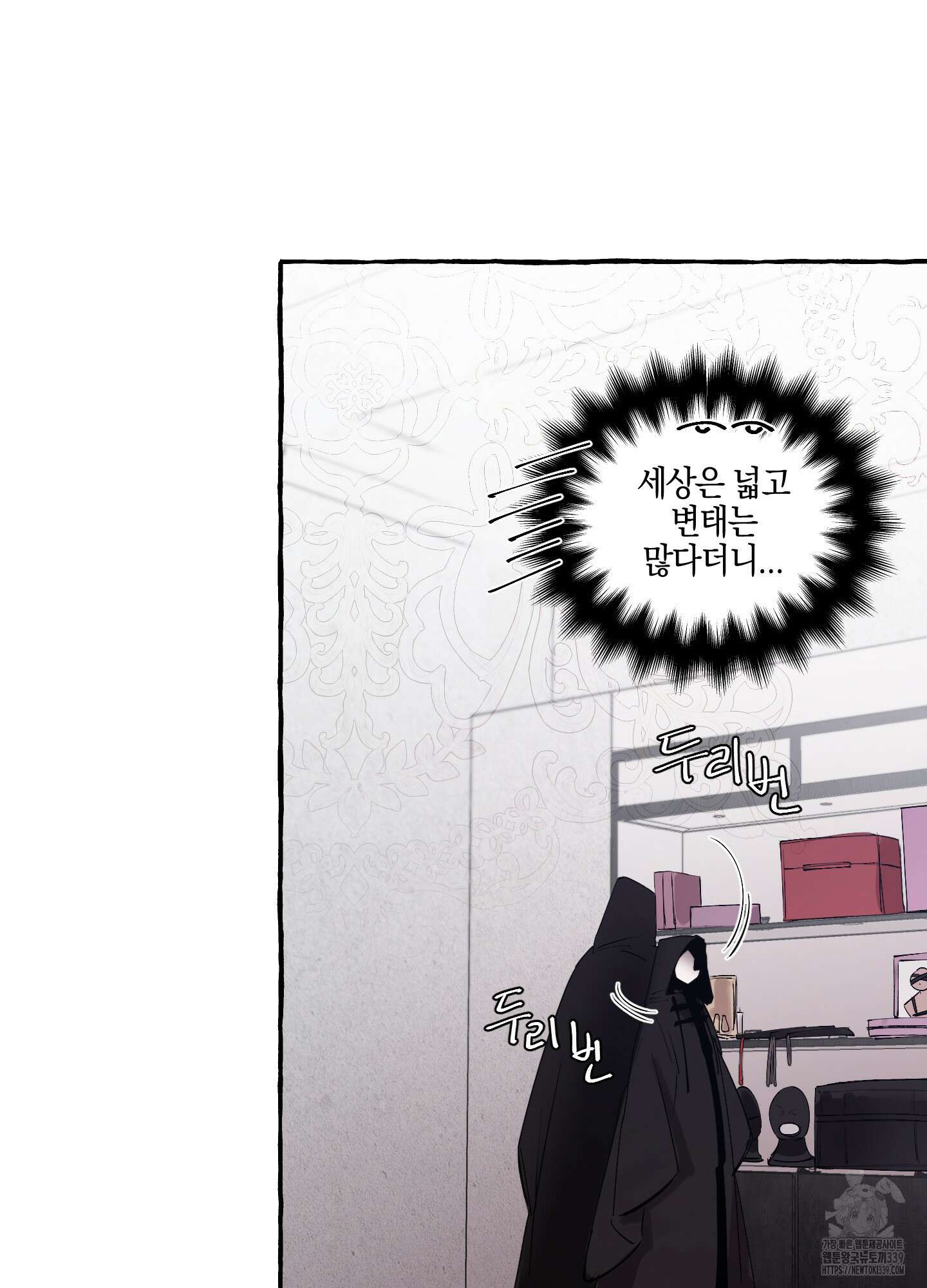 황궁의 정원에는 개가 산다 17화 9