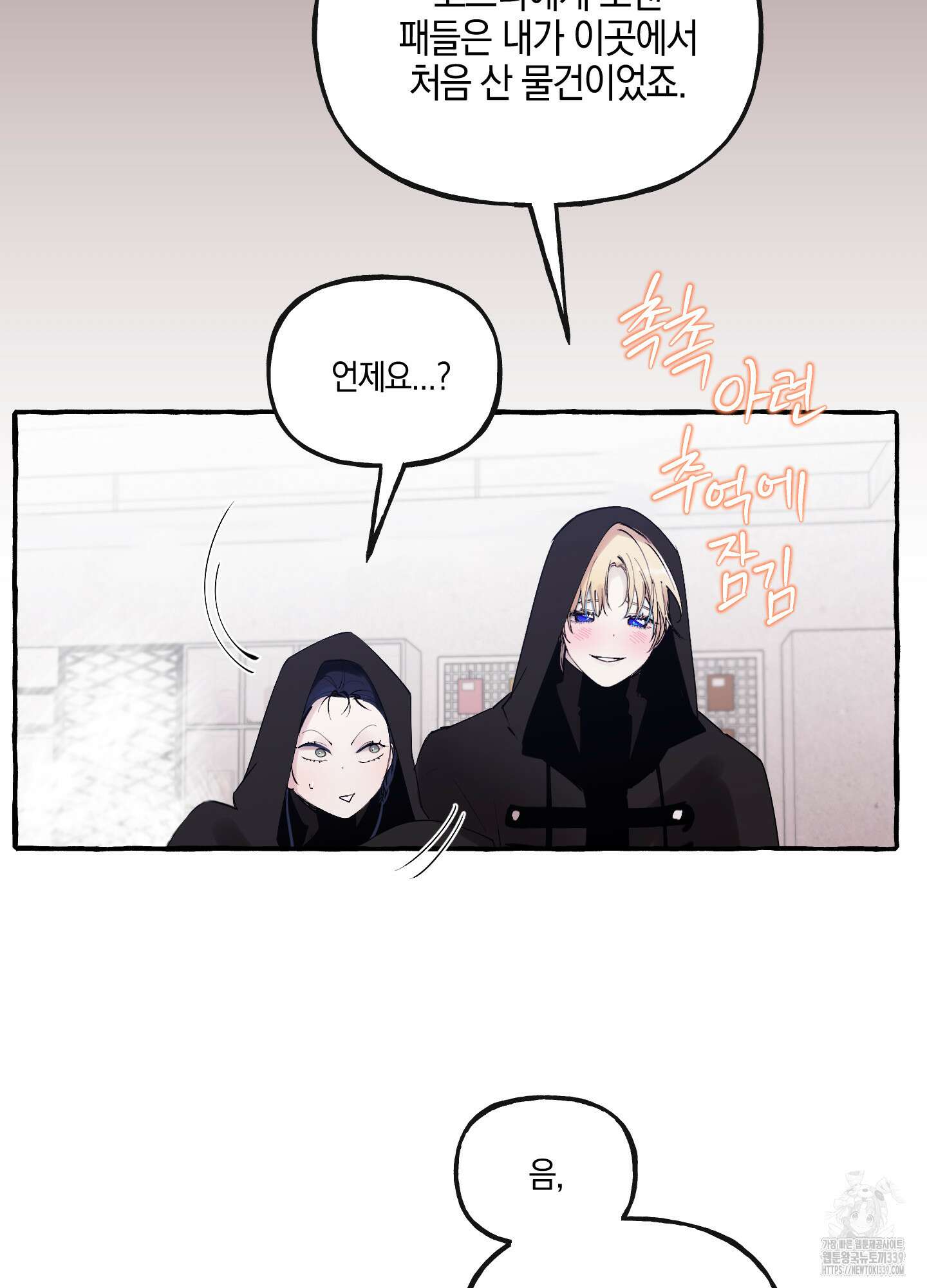 황궁의 정원에는 개가 산다 17화 11