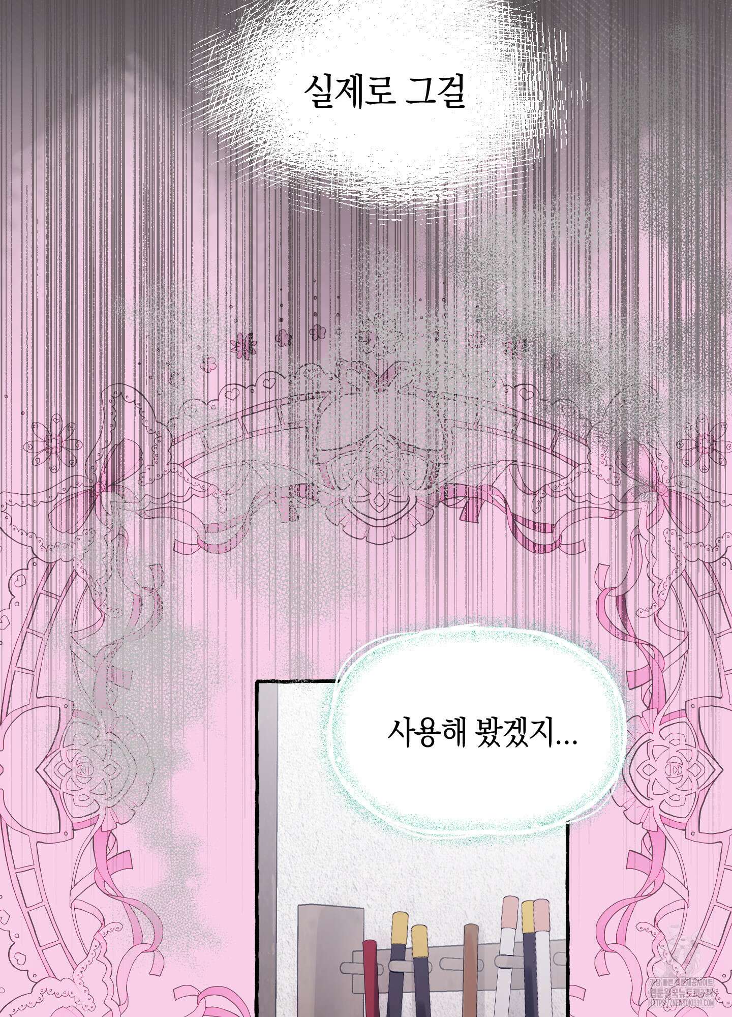 황궁의 정원에는 개가 산다 17화 15