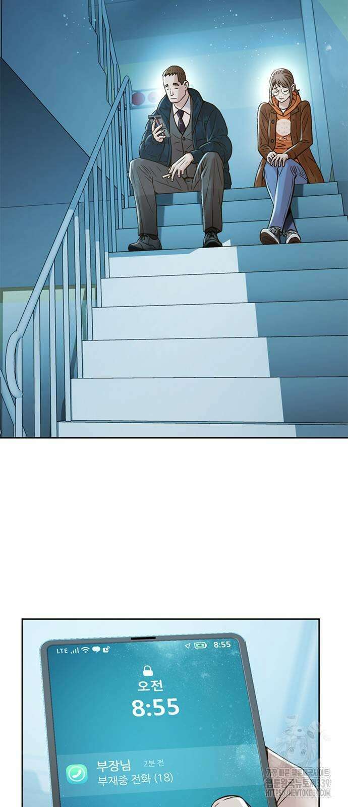 판사 이한영 172화 2