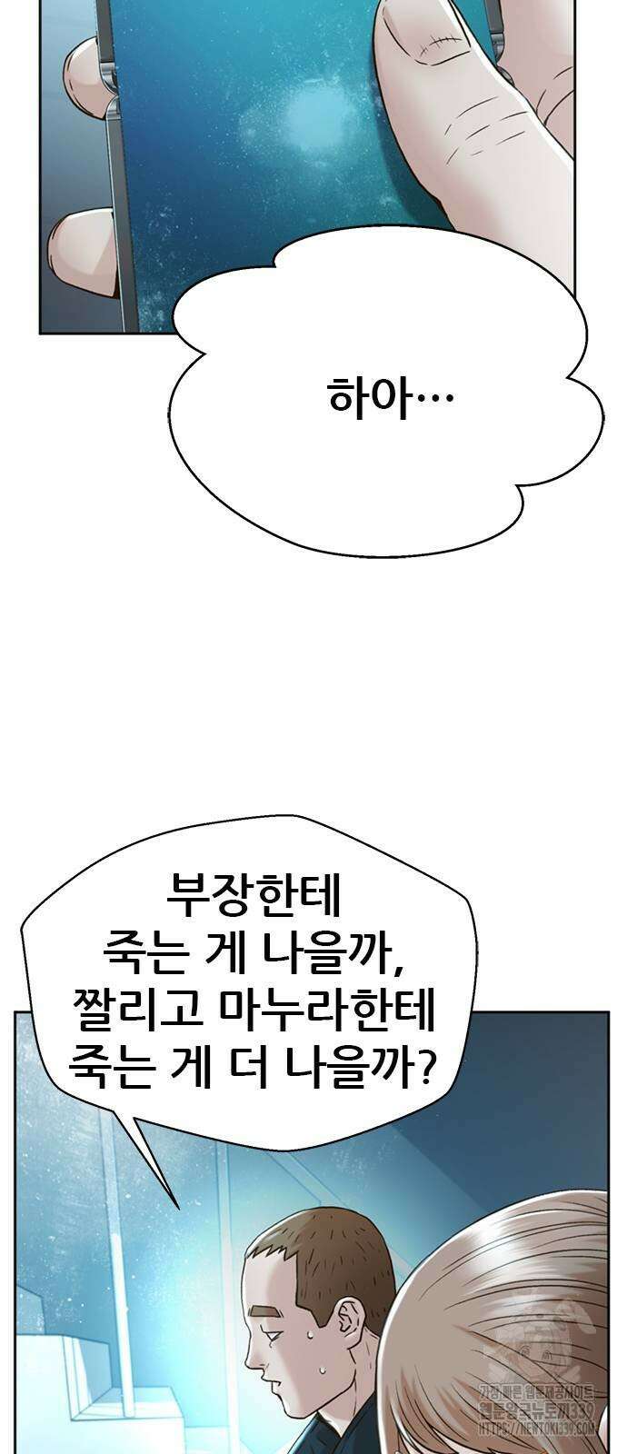 판사 이한영 172화 3