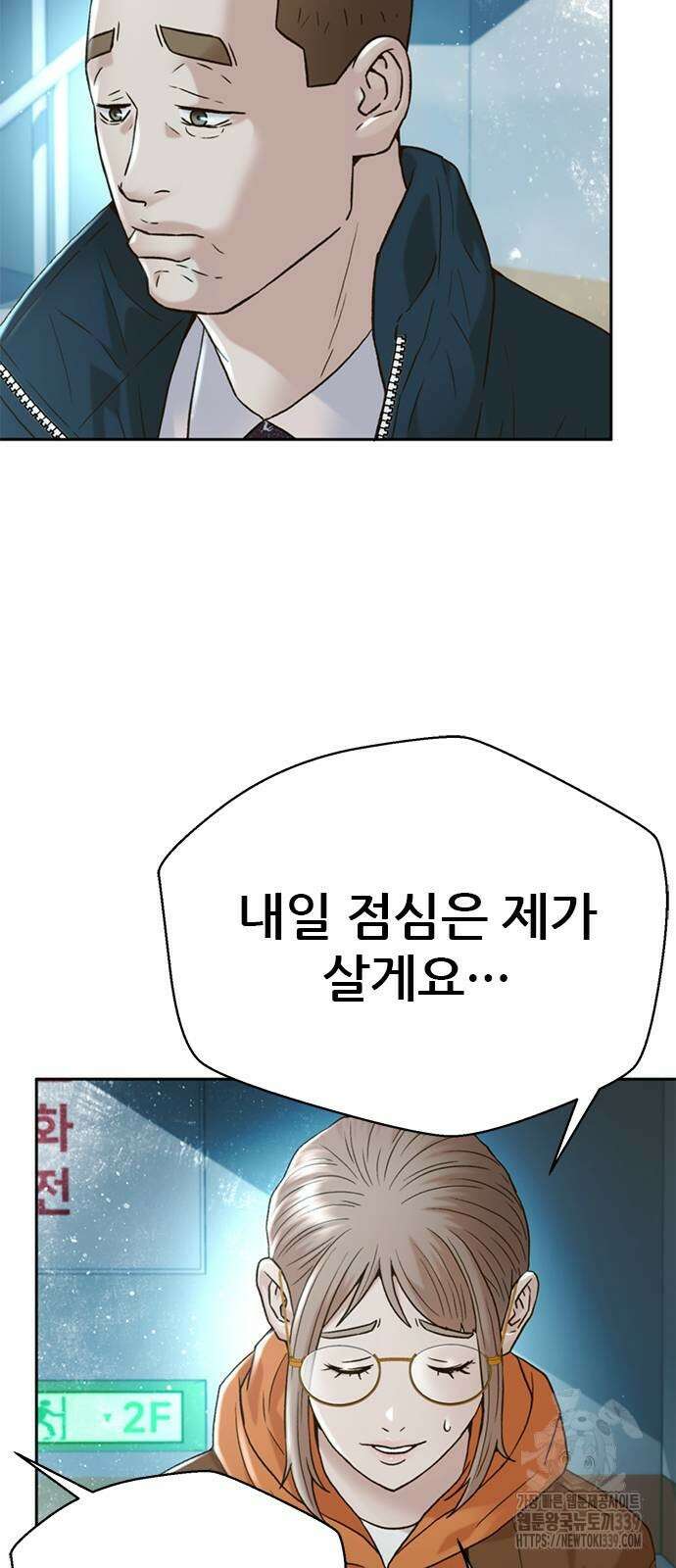 판사 이한영 172화 4