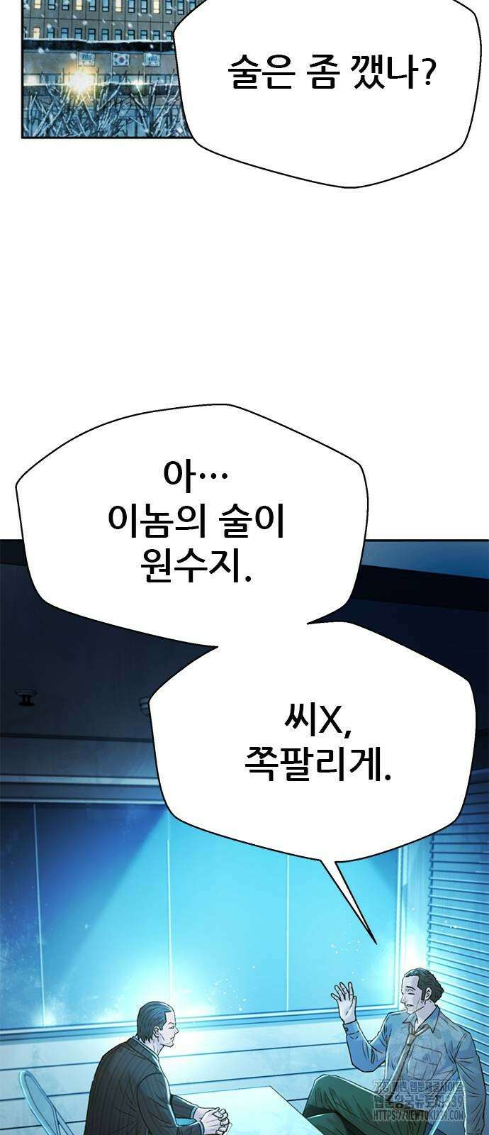 판사 이한영 172화 7