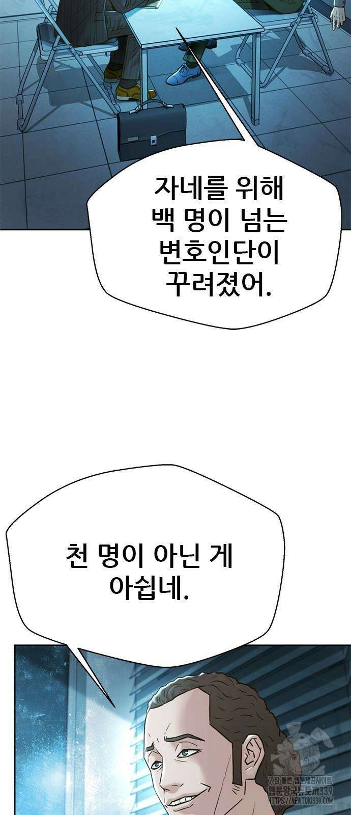 판사 이한영 172화 8
