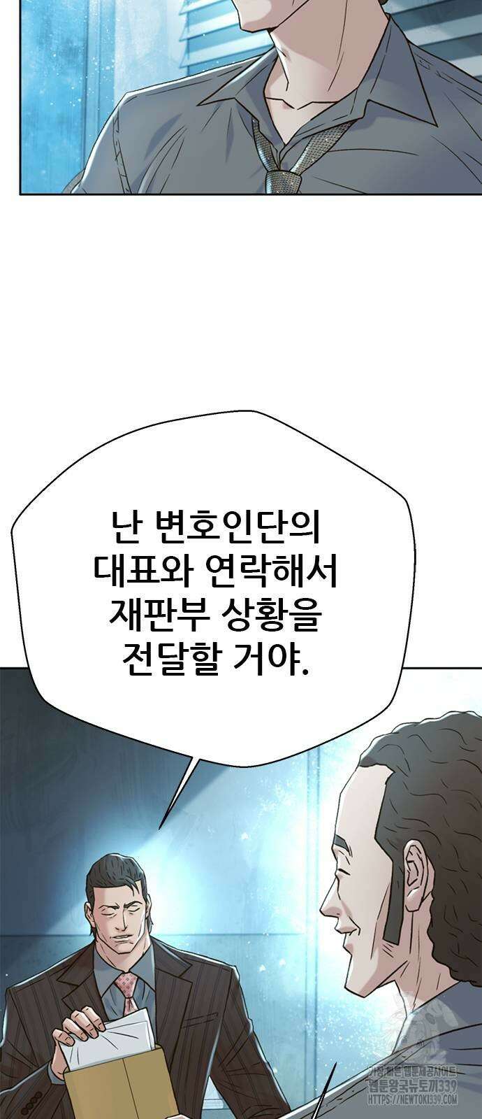 판사 이한영 172화 9