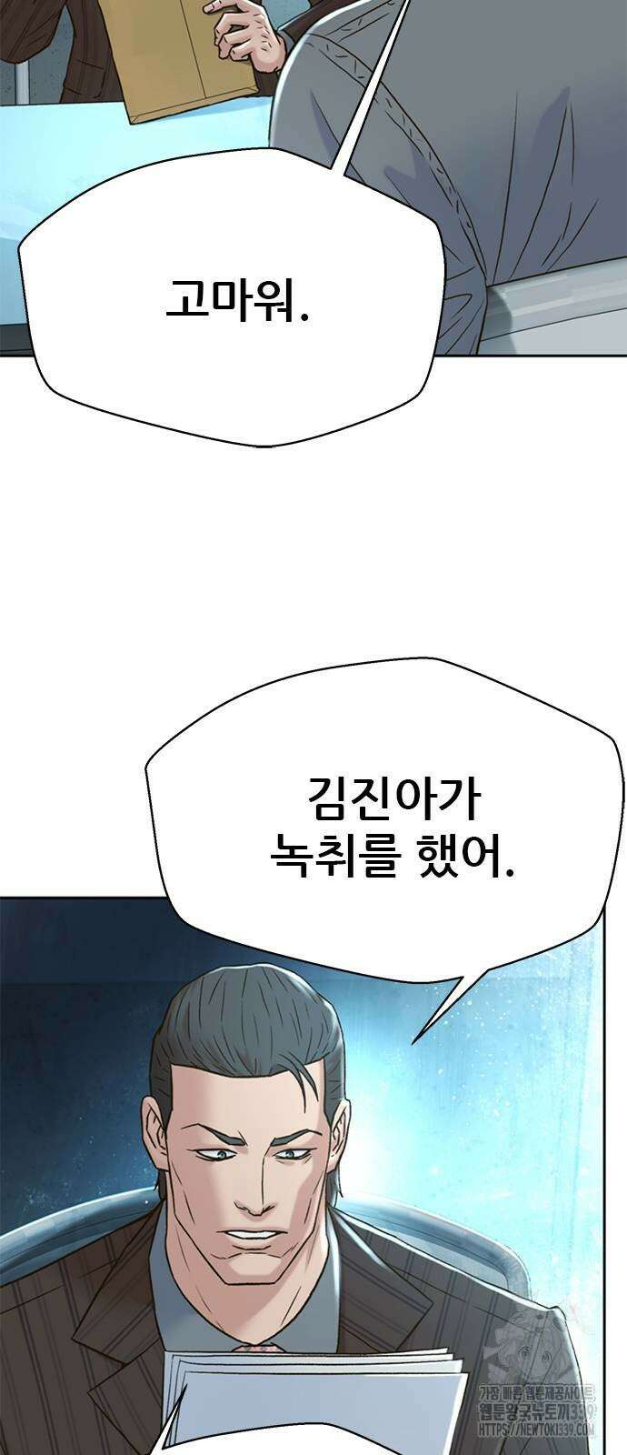 판사 이한영 172화 10