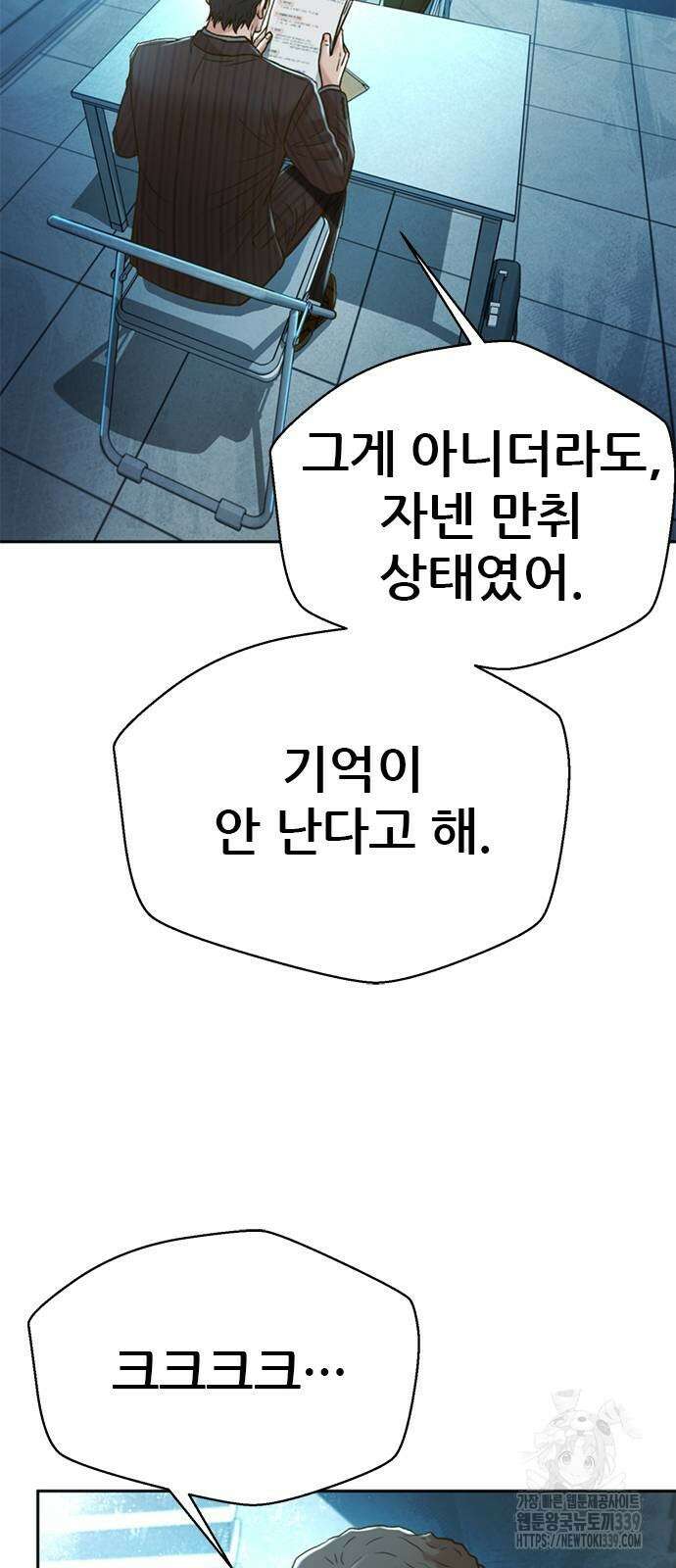 판사 이한영 172화 12