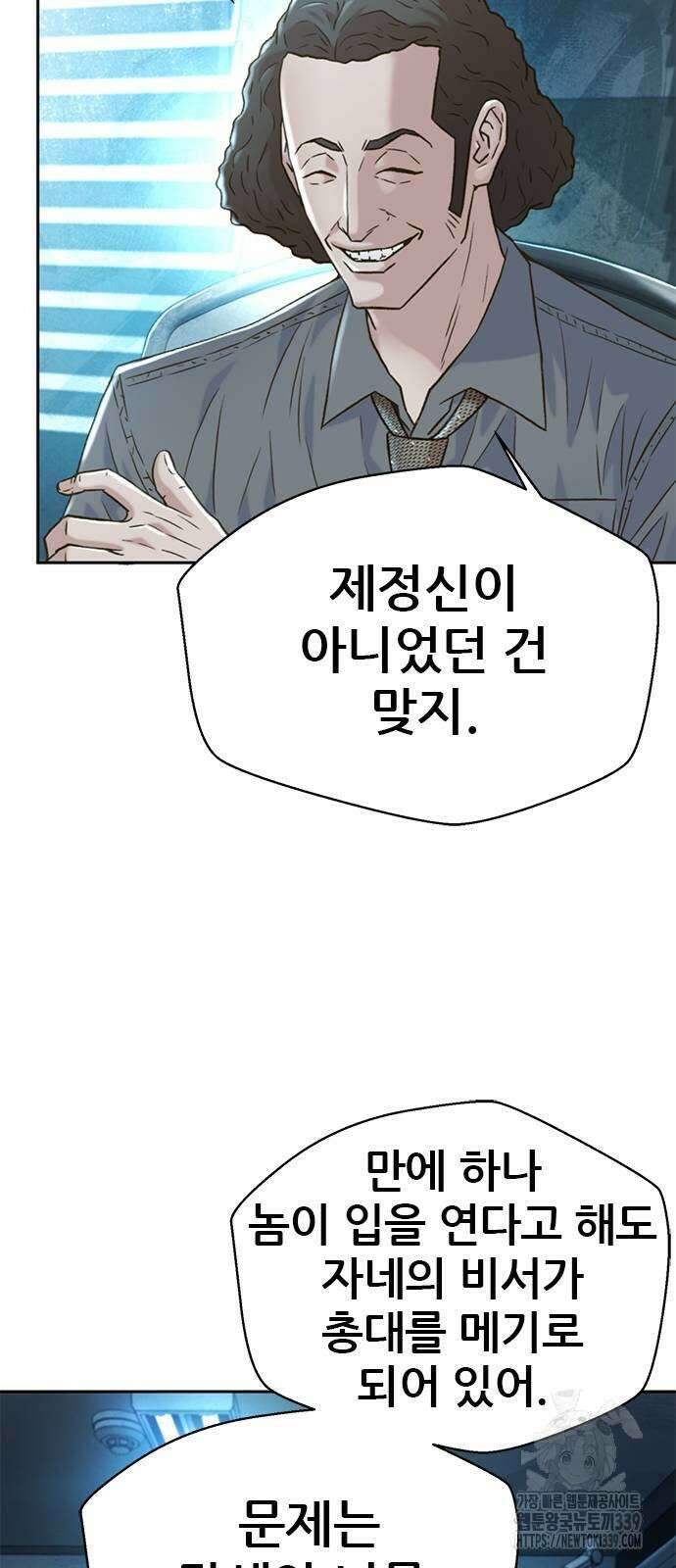 판사 이한영 172화 13