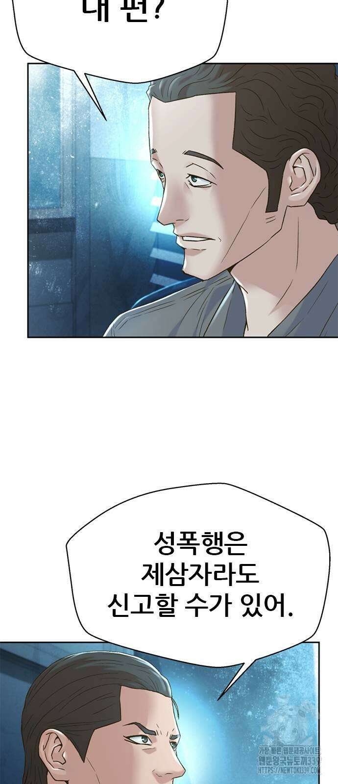 판사 이한영 172화 16