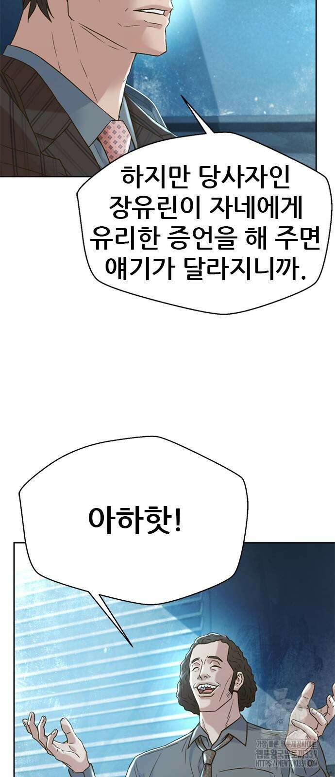 판사 이한영 172화 17
