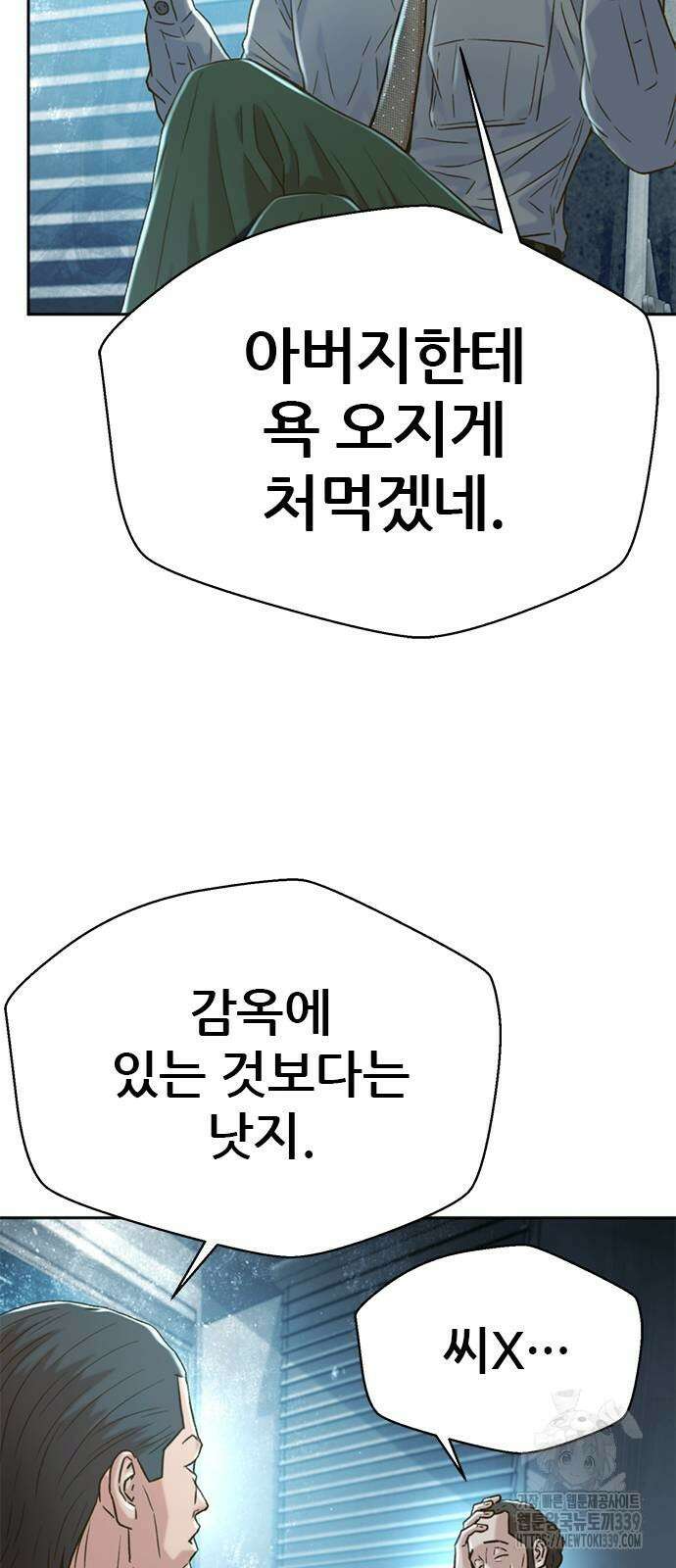 판사 이한영 172화 18