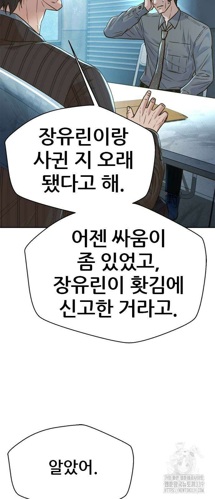 판사 이한영 172화 19