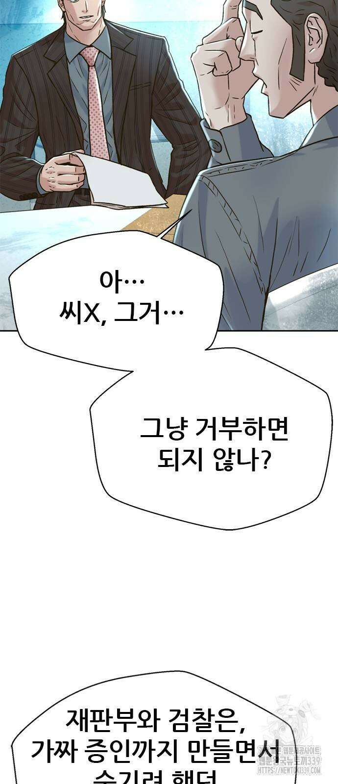 판사 이한영 172화 20