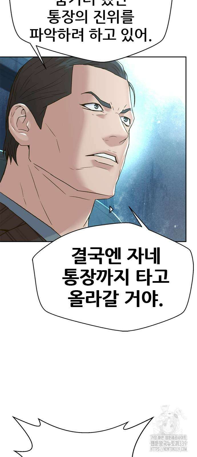 판사 이한영 172화 21