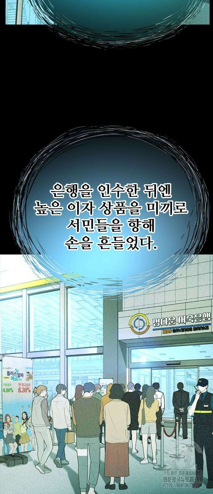 판사 이한영 172화 24
