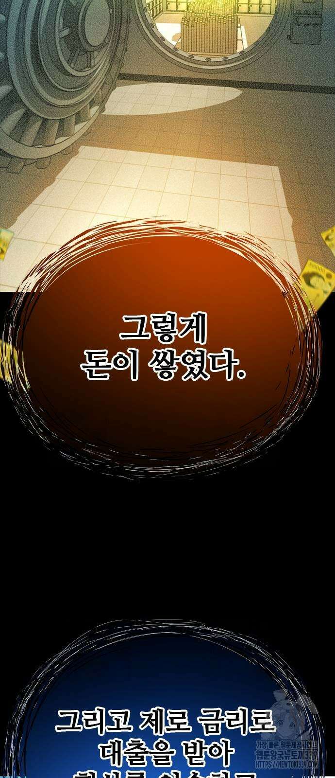 판사 이한영 172화 26