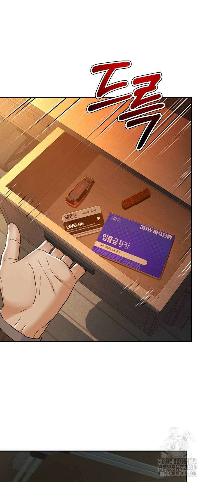 판사 이한영 172화 37