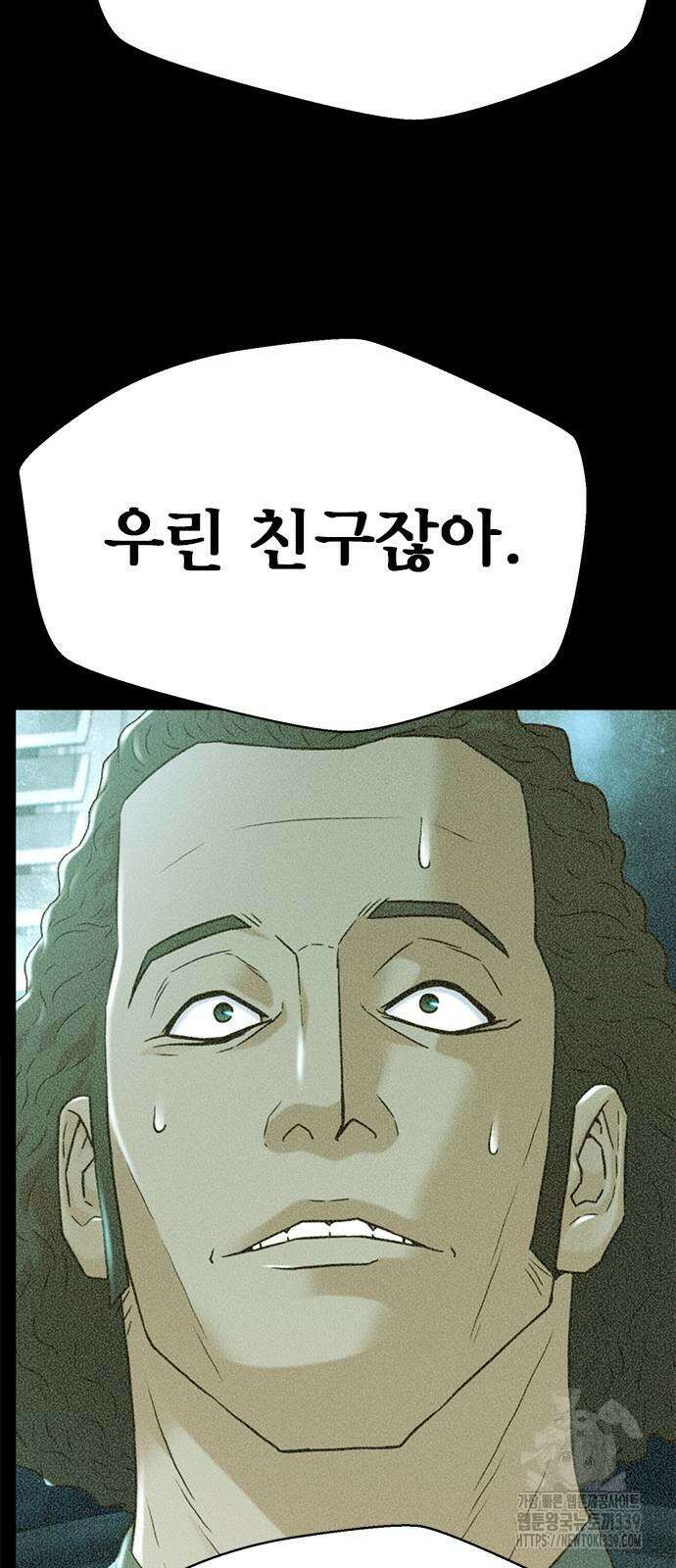 판사 이한영 172화 41