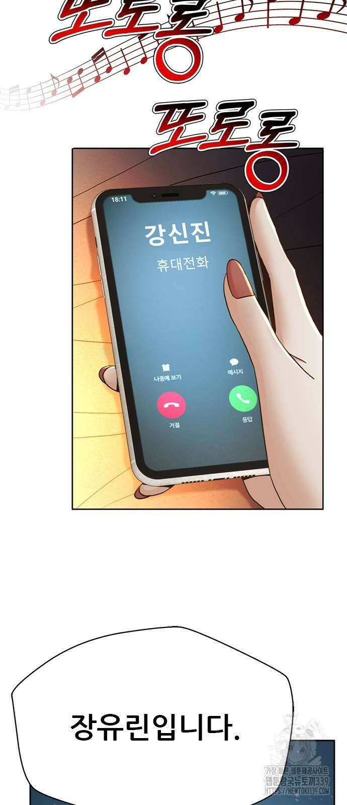 판사 이한영 172화 45