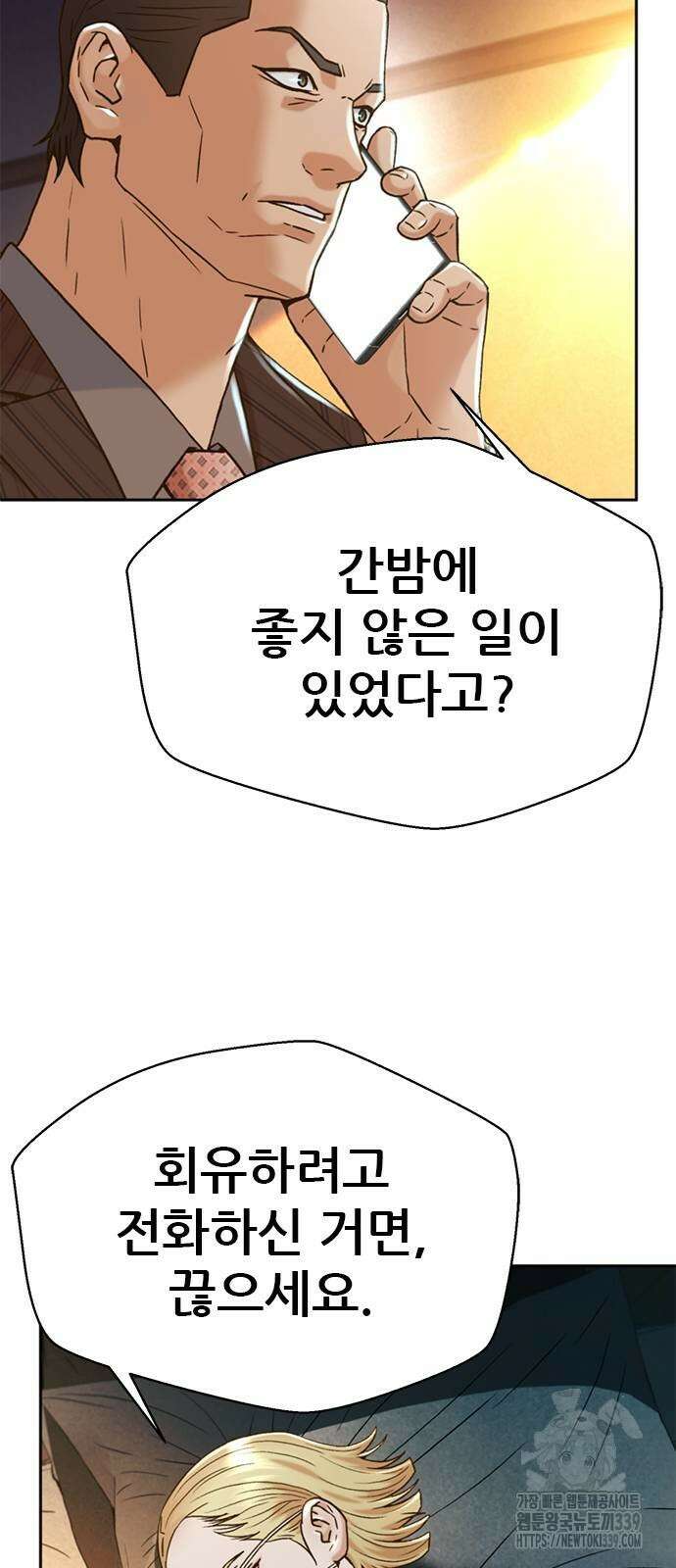 판사 이한영 172화 47