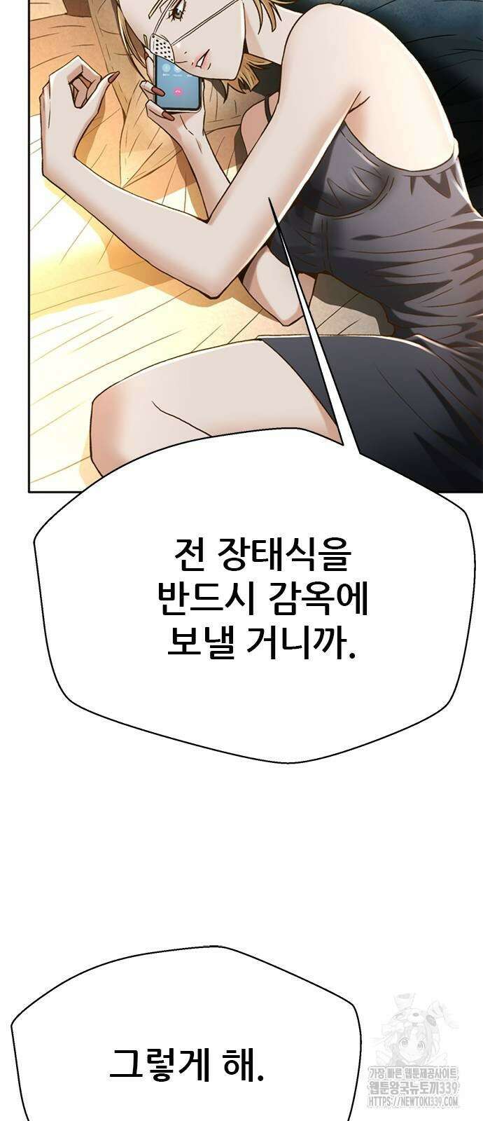 판사 이한영 172화 48