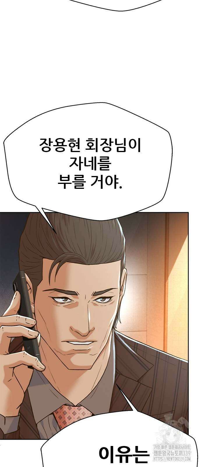 판사 이한영 172화 50