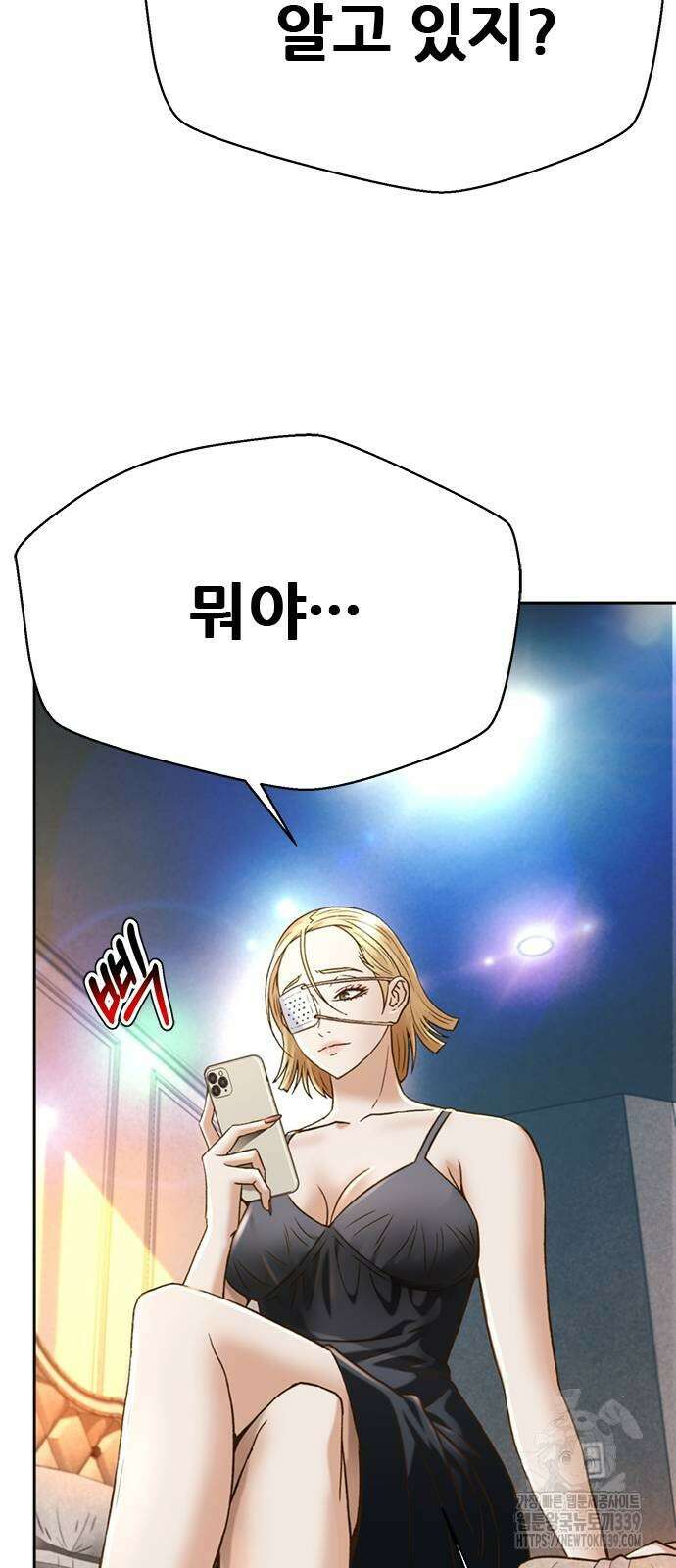 판사 이한영 172화 51