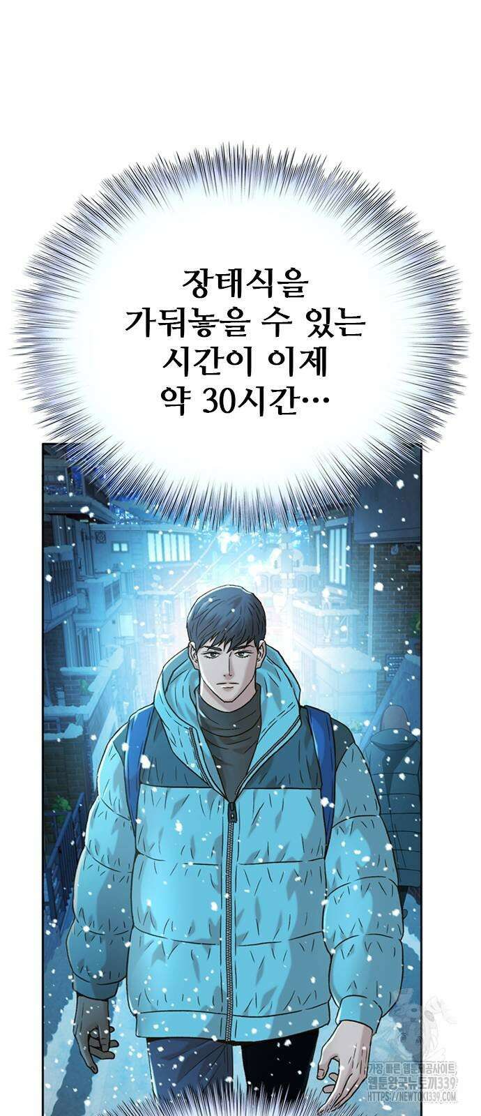 판사 이한영 172화 56