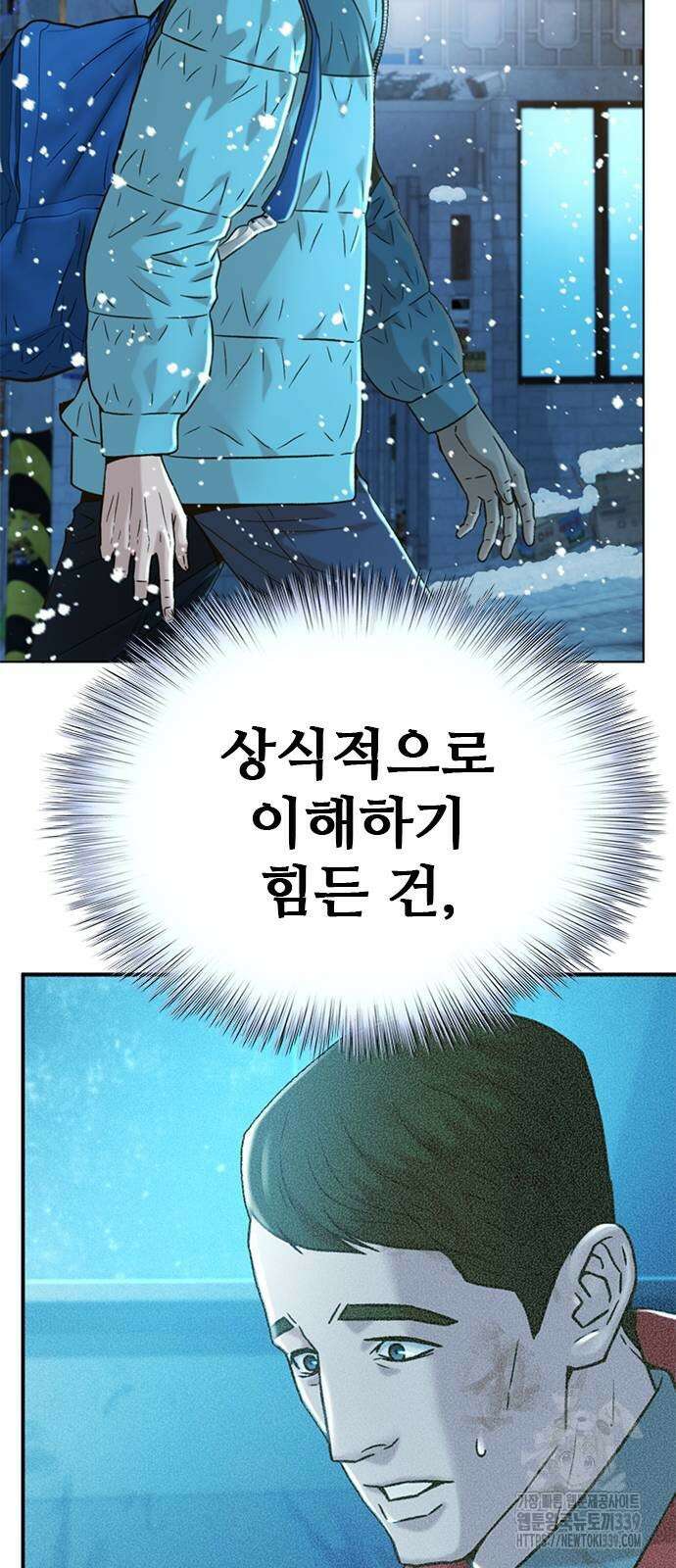 판사 이한영 172화 58
