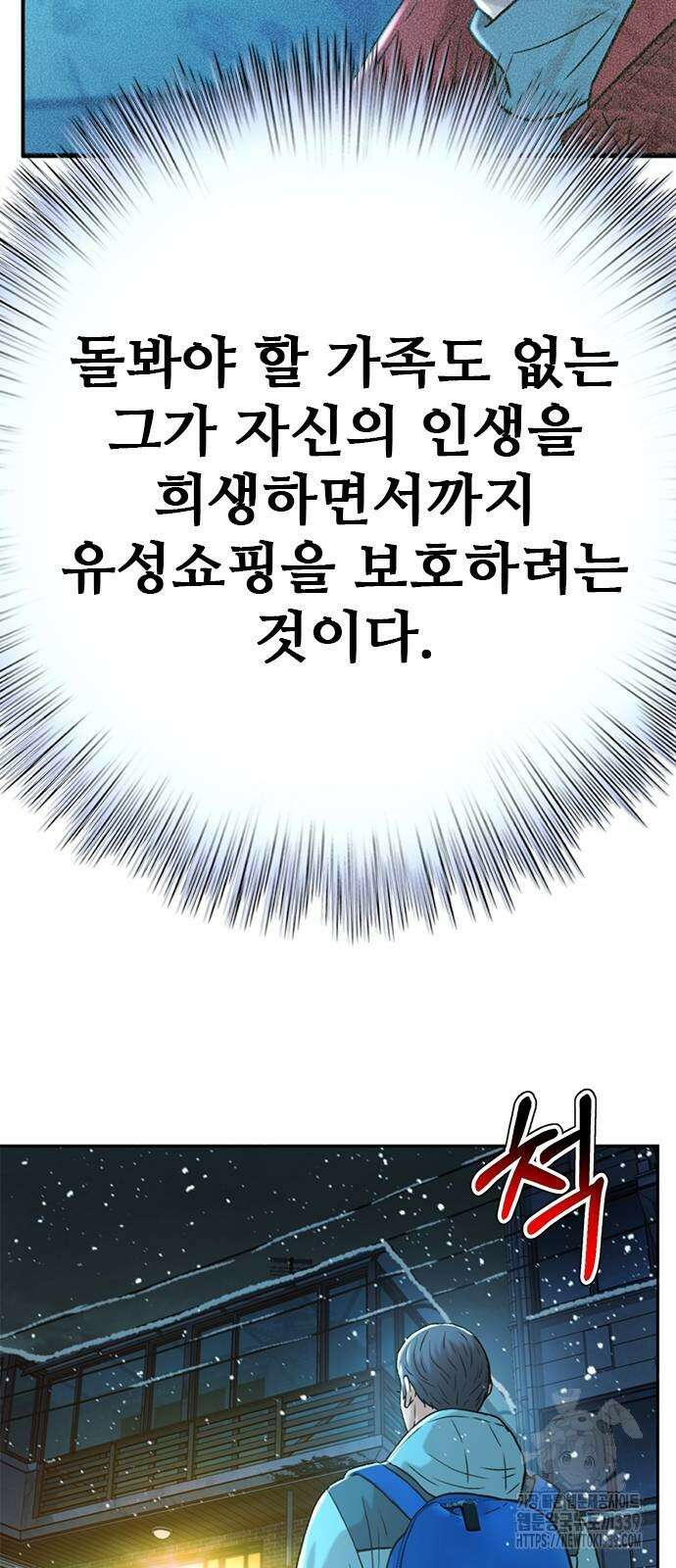 판사 이한영 172화 59