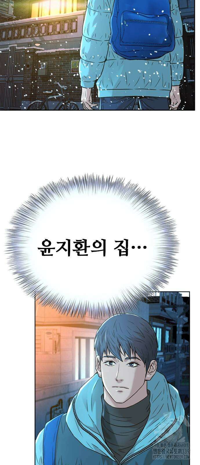 판사 이한영 172화 60
