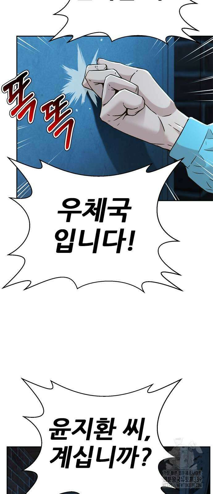 판사 이한영 172화 62