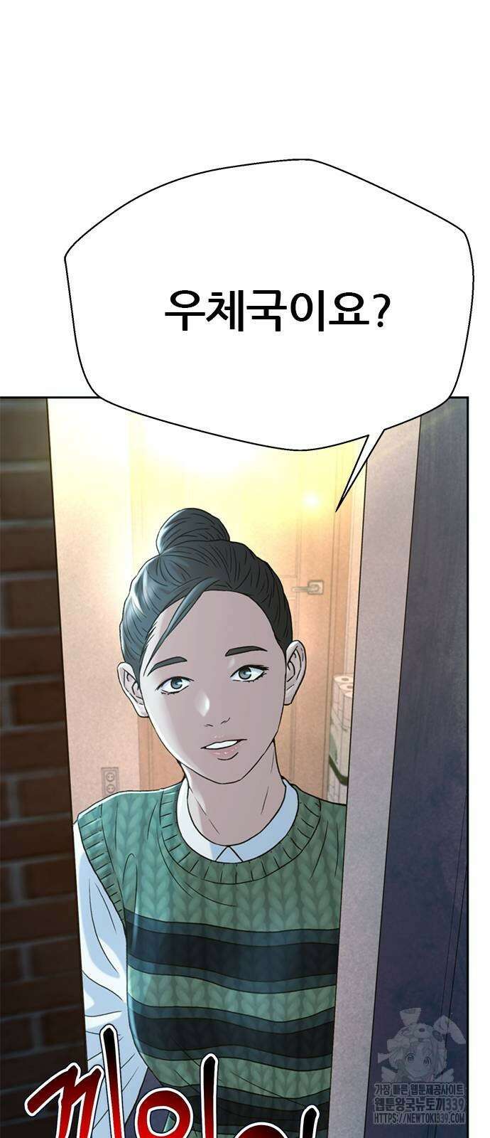 판사 이한영 172화 64