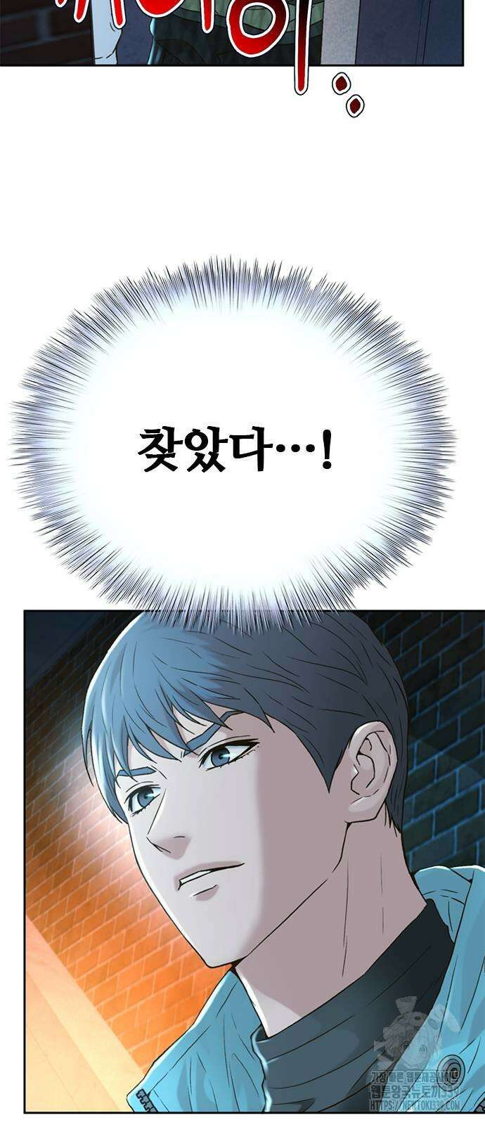 판사 이한영 172화 65