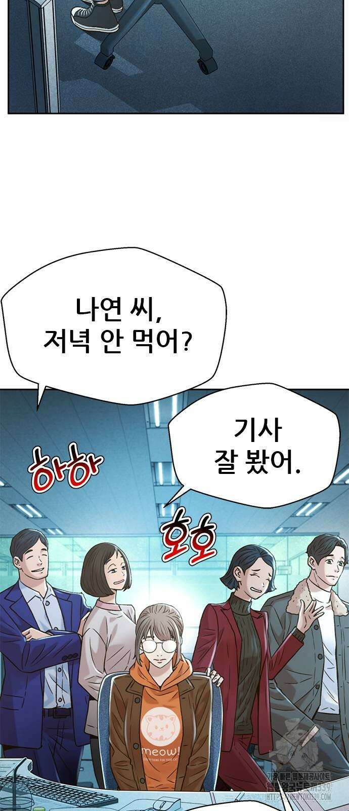 판사 이한영 172화 67