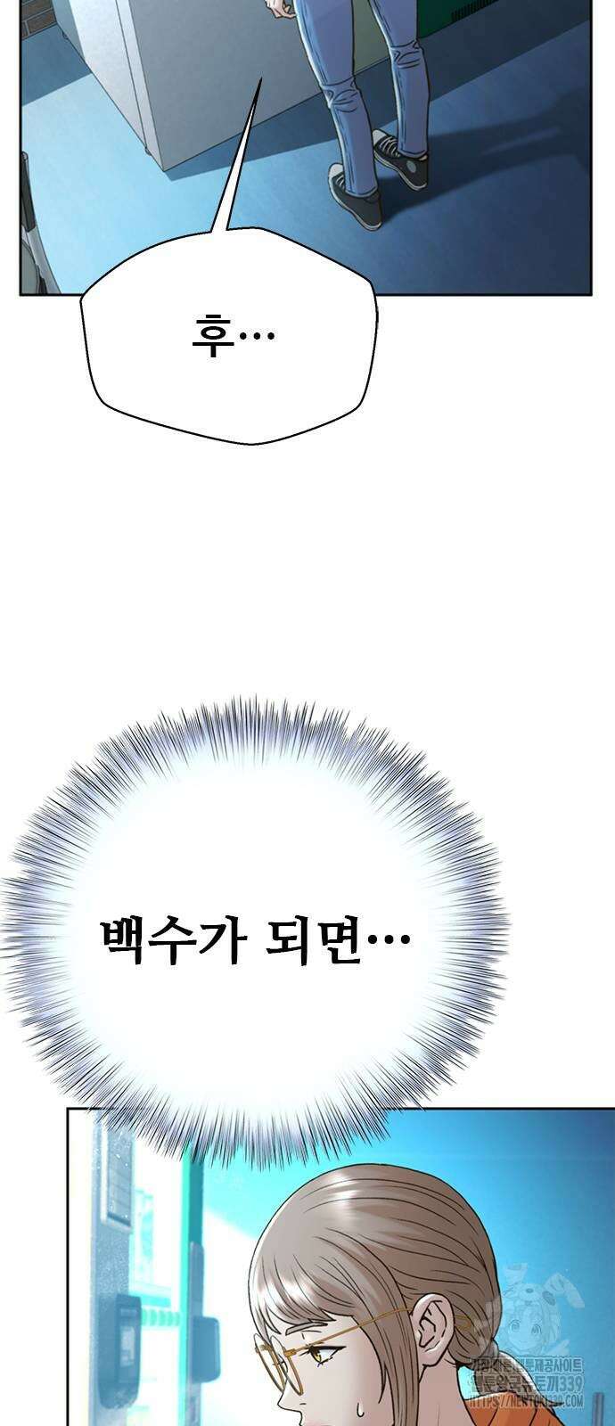 판사 이한영 172화 70