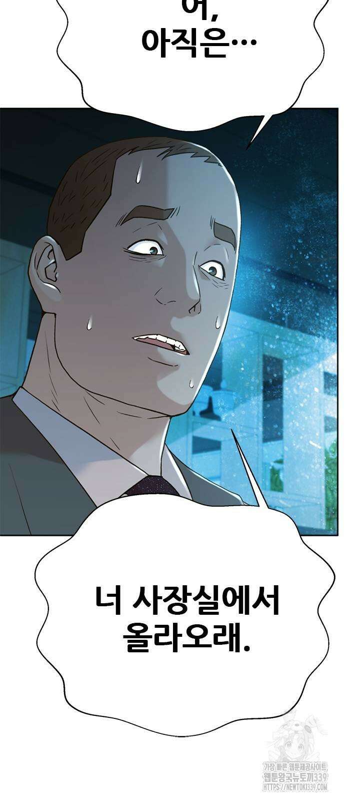 판사 이한영 172화 73