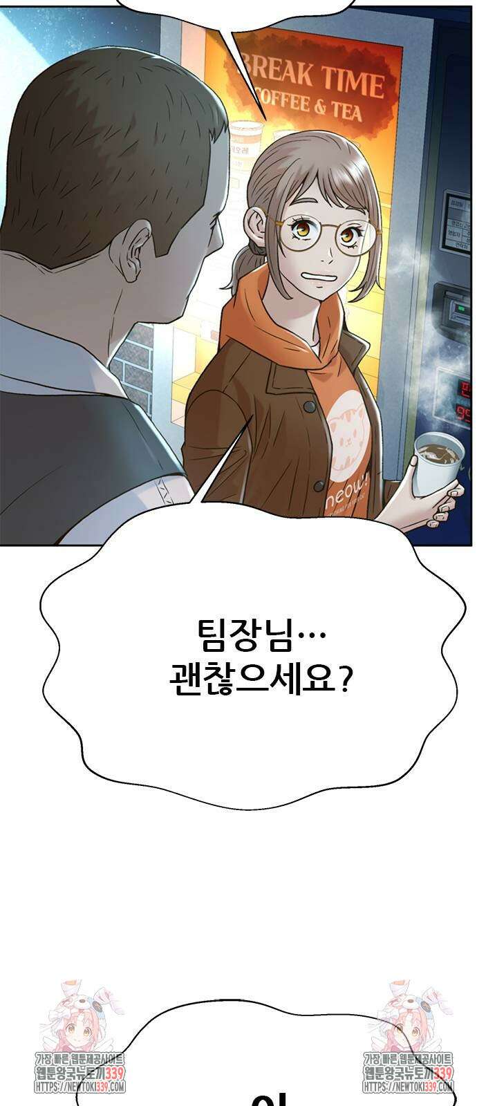 판사 이한영 172화 76